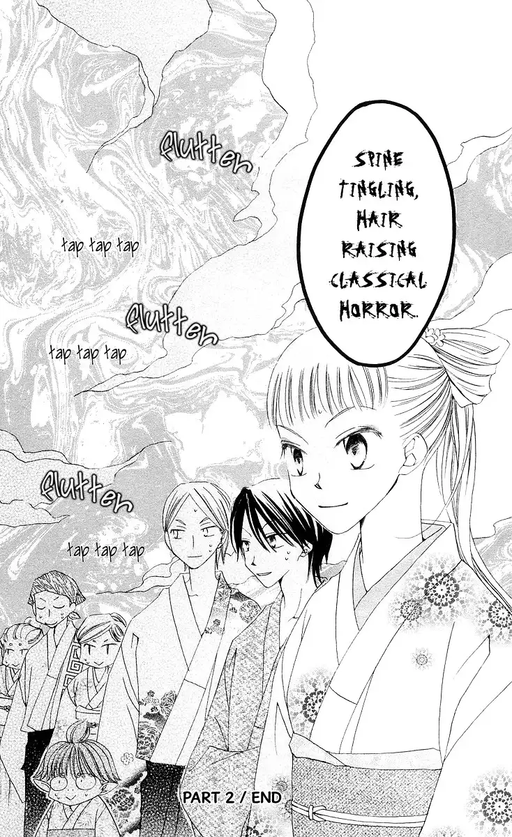 Meguru Kakuutei Chapter 2 31